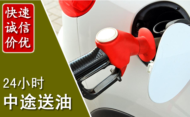 桐城中途汽车送防冻液