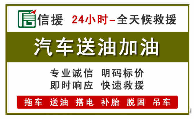 桐城汽车送油救援 (7).jpg 桐城汽车送油救援 (7).jpg