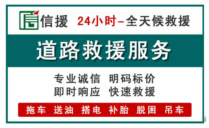 桐城汽车送油救援 (1).jpg