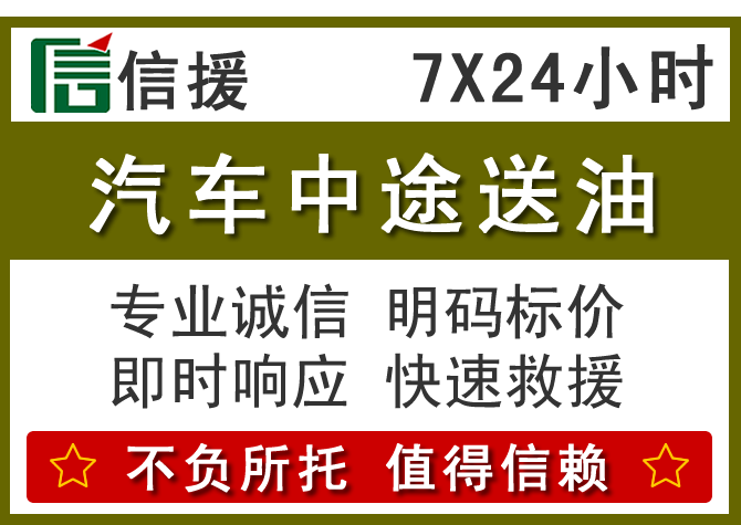 桐城送油.png 桐城送油.png