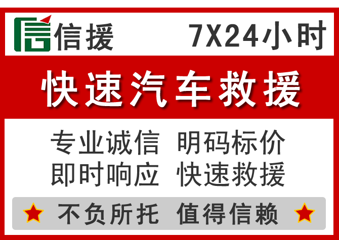 桐城信援汽车送油救援电话 桐城信援汽车送油救援电话