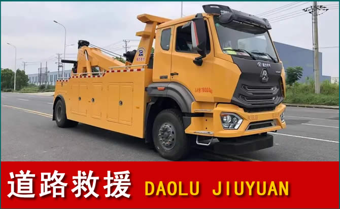 桐城道路救援汽车送水