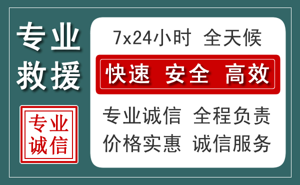 桐城汽车救援送柴油